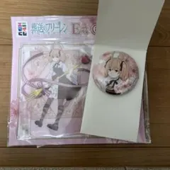 葬送のフリーレン エニマイくじ リーニエ Ｅ賞とＦ賞