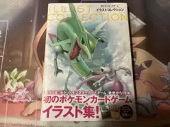 ポケモンカードゲーム イラストコレクション　カード未開封のサムネイル