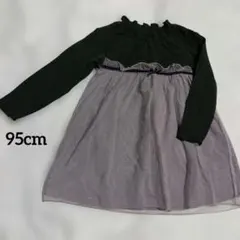 【西松屋】長袖ドッキングワンピース 95cm チュール フリル
