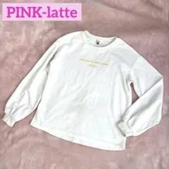 PINK-latte ピンクラテ　トレーナー　長袖　ホワイト　150