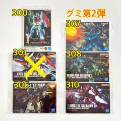 ガンプラ パッケージアートグミ2