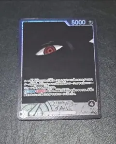 ワンピースカード　黒イム　五老星デッキ　リーダーパラレル