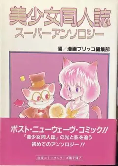 エコエコアザラク 佐伯日菜子 オカルト ホラー フィギュア - メルカリ
