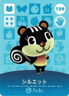 ちゃぷ様専用 リクエスト 2点 amiiboカード シルエット、マーサ