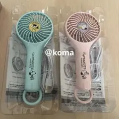 スヌーピー　2WAYハンディファン　2個セットのサムネイル