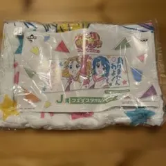 一番くじ ゆるゆり　帰ってきた主人公 J賞 フェイスタオル