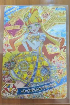 エターナルジュエルラブジュリエル じゅりあ リング6弾 ひみつのアイプリ