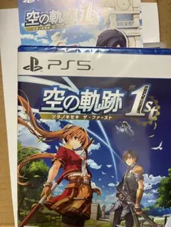 空の軌跡 the 1st 通常版- PS5 【メーカー特典あり】