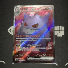 2026年最新】ゲンガーex srの人気アイテム - メルカリ