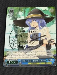 2025年最新】無職転生 ロキシー カードの人気アイテム - メルカリ