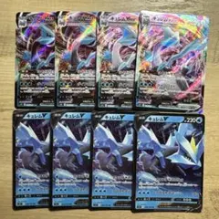 ポケモンカード キュレムV＆キュレムVMAX 各4枚