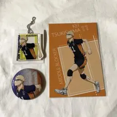 ハイキュー プラザ2023 助走 月島蛍 まとめ売り