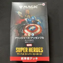 MTG MARVEL統率者デッキ アベンジャーズ・アッセンブル 日本語版 MTG マーベル《アベンジャーズ・アッセンブル》統率者デッキ 日本語版