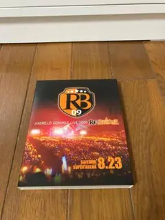 アニメロサマーライブ2009 RE:BIRTH 08.23