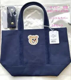 全2点】オールドテディトートバッグ ネイビー L 旧型 ○ ハンドル 