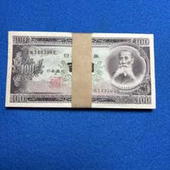 2026年最新】百円札 ピン札の人気アイテム - メルカリ