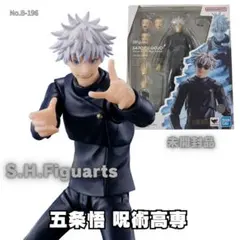 呪術廻戦 五条悟 ガロウ アメイジングヤマグチ 1/12 フィギュア | Mercari
