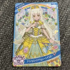 同梱70円・バラ可 アイプリ SP つむぎ プリンセスバズリウムハート