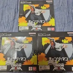 ユニオンアリーナ チェンソーマン新品未開封品テープ付き 4ボックス