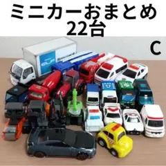 トミカ　カーズ　22台 ディズニー　レア　廃盤？ トミカ カーズ 22台 ディズニー レア 廃盤？ 2025年最新】トミカ