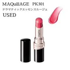 USED マキアージュ pk301 ドラマティック エッセンスルージュ