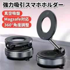 スマホホルダー 車載 360°回転 折り畳み式 真空吸着安心固定 スタンド 3