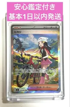 ヒカリ SAR ポケカ インフェルノX ポケモンカード 115/080