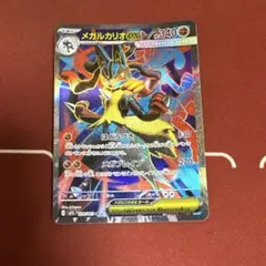 メガルカリオEX 340HP ポケモンカード SR - メルカリ