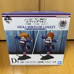 エヴァンゲリオン 一番くじ　アスカ幼少期　フィギュア