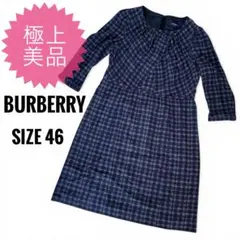【極上美品】正規店購入品 使用感少なめ バーバリー ワンピース チェック柄