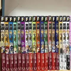 無職転生 異世界行ったら本気だす 1-15巻セット - メルカリ