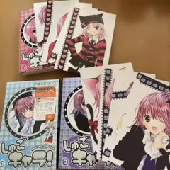 2026年最新】しゅごキャラ 特装版 11の人気アイテム - メルカリ