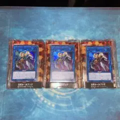 遊戯王　スターターデッキ　2018 （特典＋リンクリボーなし）　3個