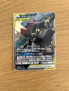 ブラッキー＆ダークライGX SR SM12a TAG TEAM GXタッグオー… - メルカリ