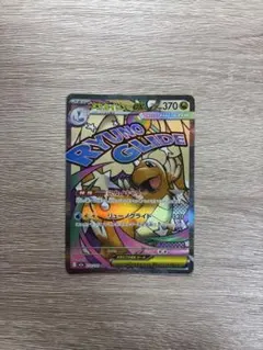 し*】様 ポケモンカード　メガカイリューex ma