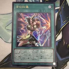 遊戯王 古の秘儀 UT01-JP001 - メルカリ
