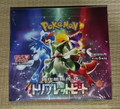 ポケモンカードゲーム トリプレットビート　1BOX シュリンク付き