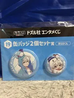 ドズル社　エンタメくじ　おらふくん