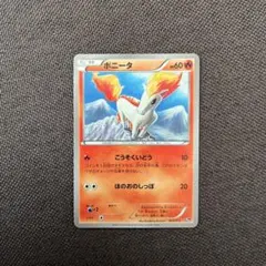 2026年最新】ポニータ ポケモンの人気アイテム - メルカリ