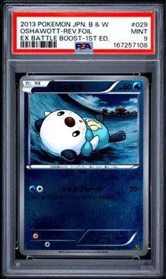 2026年最新】シリーズ：BW ポケモンカードゲームの人気アイテム - メルカリ