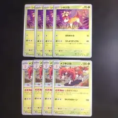 2025年最新】シキジカの人気アイテム - メルカリ