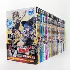 無職転生1〜24巻【全巻】＋ロキシーだって本気です1〜12巻【全巻】＋