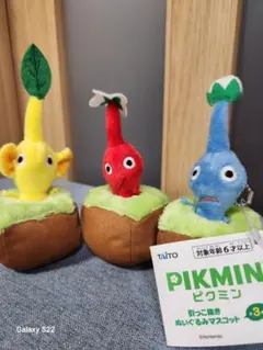 ピクミン ぬいぐるみ 3種セット