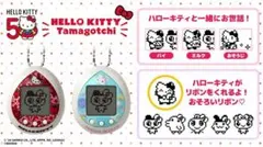 ☆ハローキティたまごっちnano☆（スカイブルー）50周年特別商品