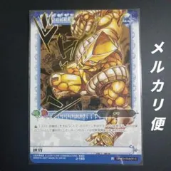 ジョジョの奇妙な冒険ABC　J-183 世界 R