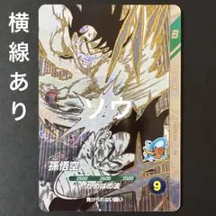 極美品最安値】孫悟飯少年期 sdvtd-002 パラレル - メルカリ