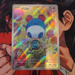 マリルAR 9枚 PK-SV2P-073 マリル AR | ポケモンカード,SVシリーズ,拡張パック【SV