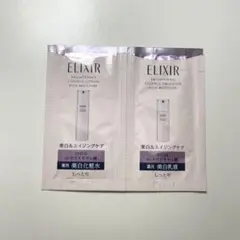 エリクシール ブライトニング 化粧水 乳液 サンプルセット