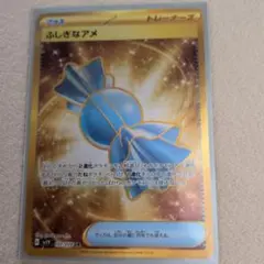 2026年最新】カード名：ふしぎなアメ ポケモンカードゲームの人気