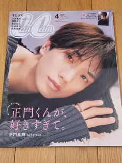 CanCam 三浦春馬さん掲載誌 - メルカリ